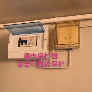 贵州漏电保护器